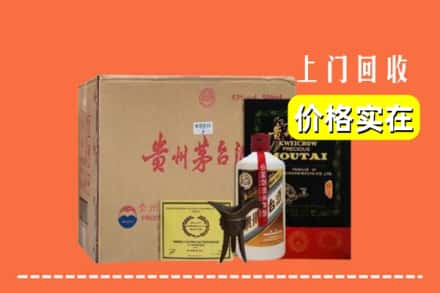 漳州市平和回收陈酿茅台酒