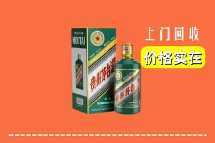 漳州市平和回收纪念茅台酒